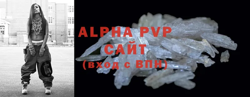 A-PVP крисы CK Вяземский