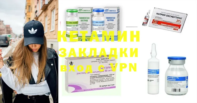 КЕТАМИН ketamine  Вяземский 