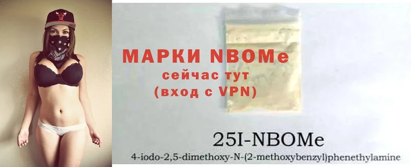 даркнет сайт  Вяземский  Марки 25I-NBOMe 1,5мг 